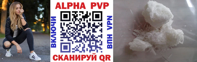 A-PVP крисы CK  Якутск 