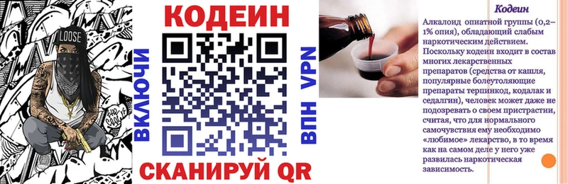 Кодеиновый сироп Lean Purple Drank  Якутск 