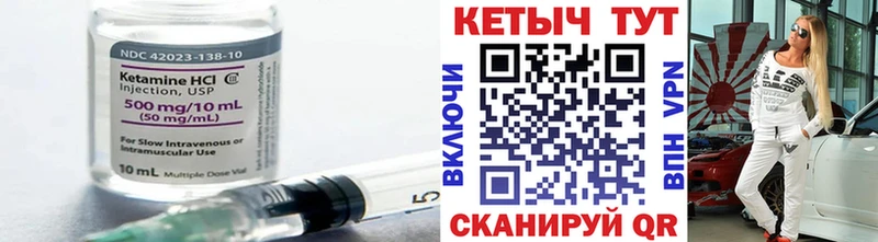 Кетамин VHQ Якутск