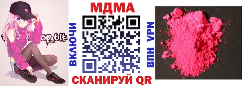 MDMA молли  Якутск 