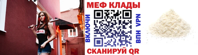 купить наркотики сайты  Якутск  МЕФ мяу мяу 