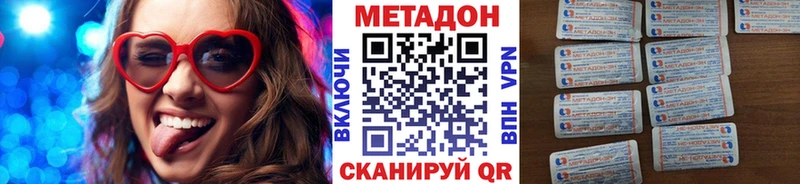 МЕТАДОН methadone  закладка  Якутск 